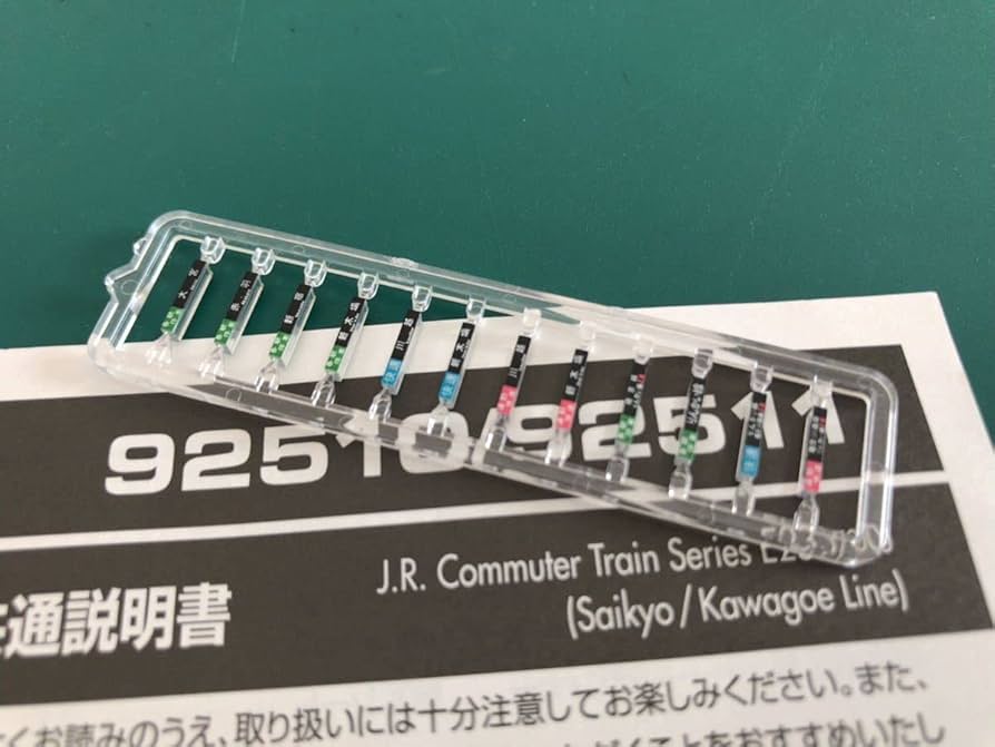 Amazon.co.jp: トミックス tomix 92510 92511 E233系7000番台